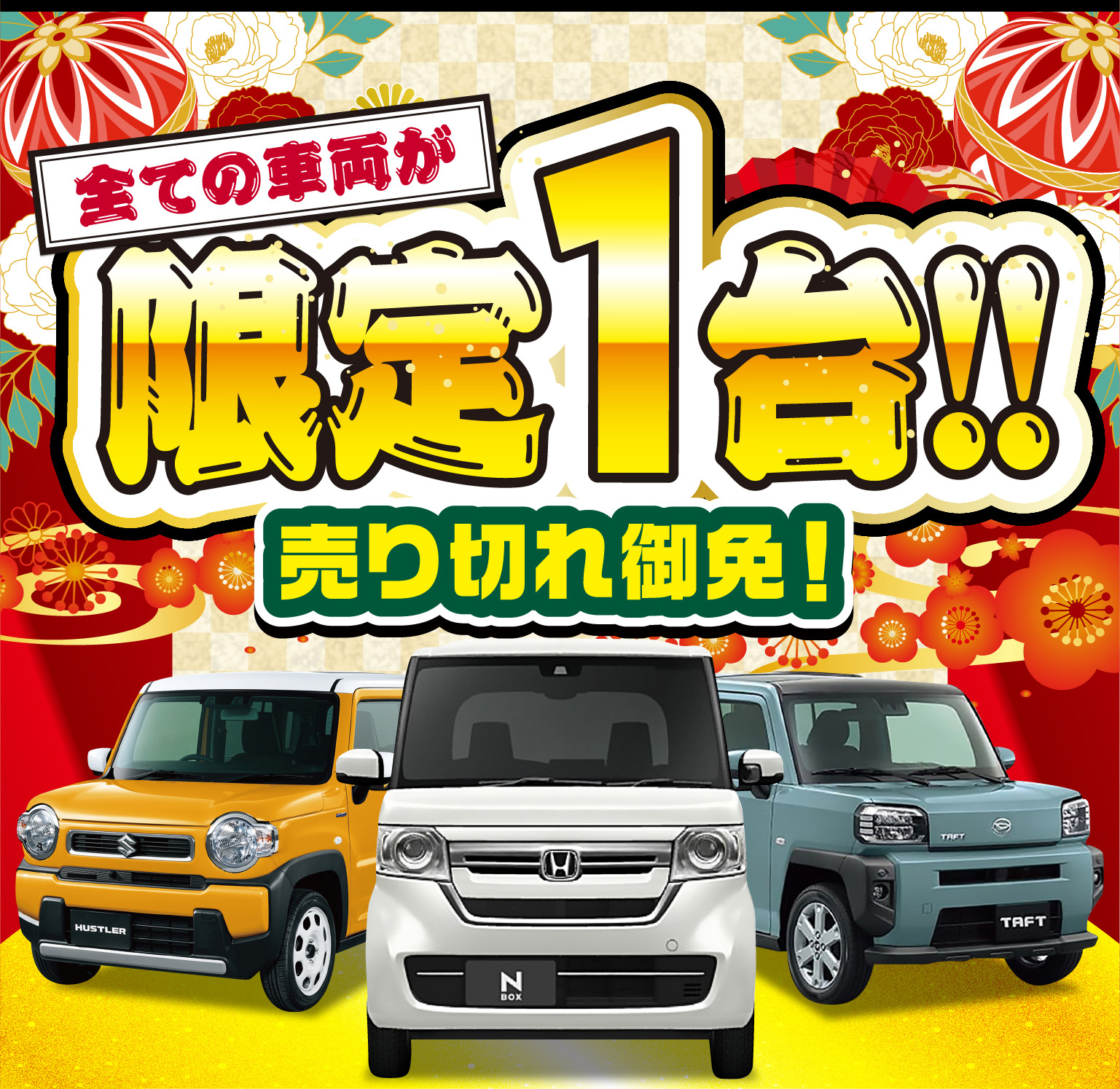 軽届出未使用車専門店 オニキス