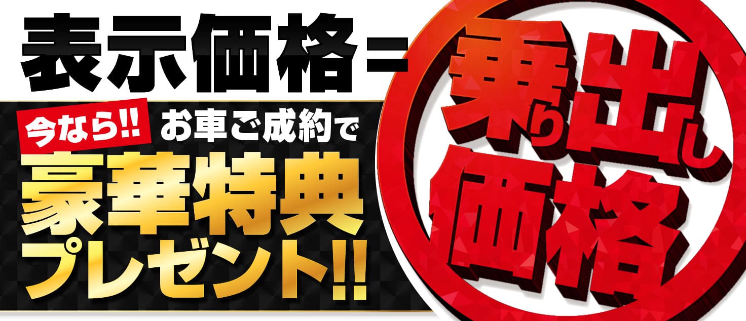 お得に軽自動車を買うなら未使用車専門店「オニキス」