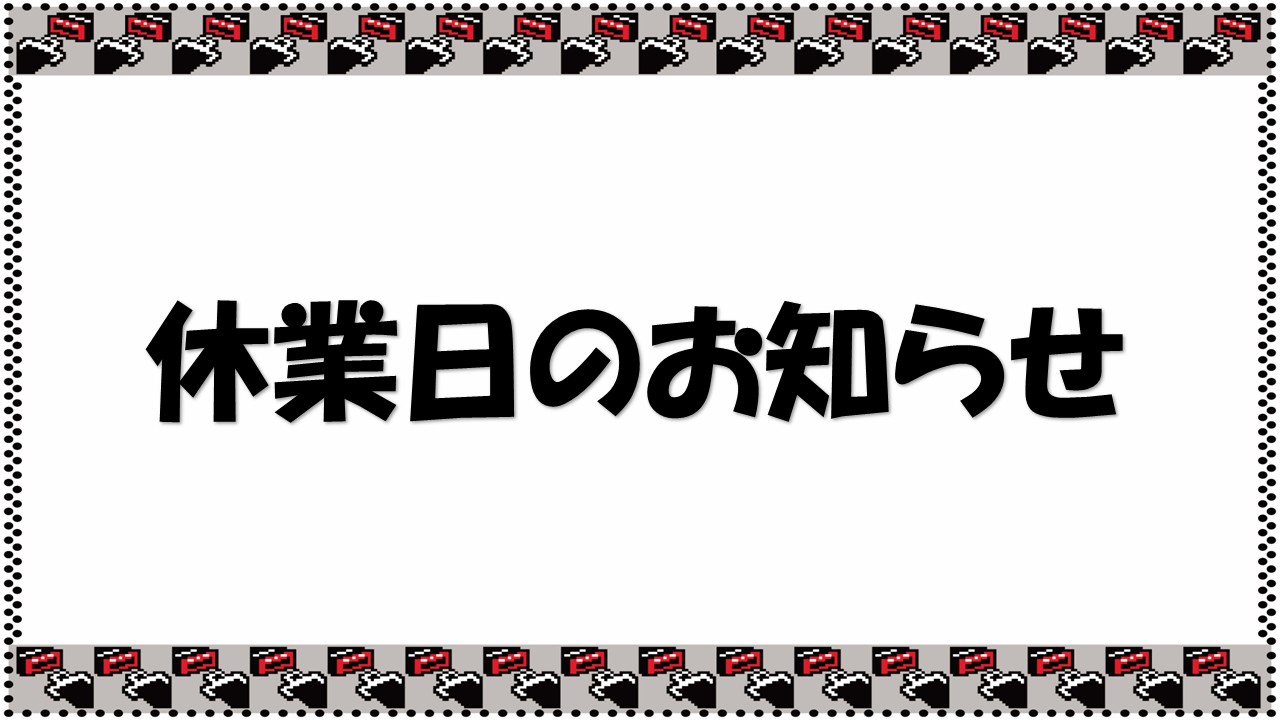アイキャッチ画像