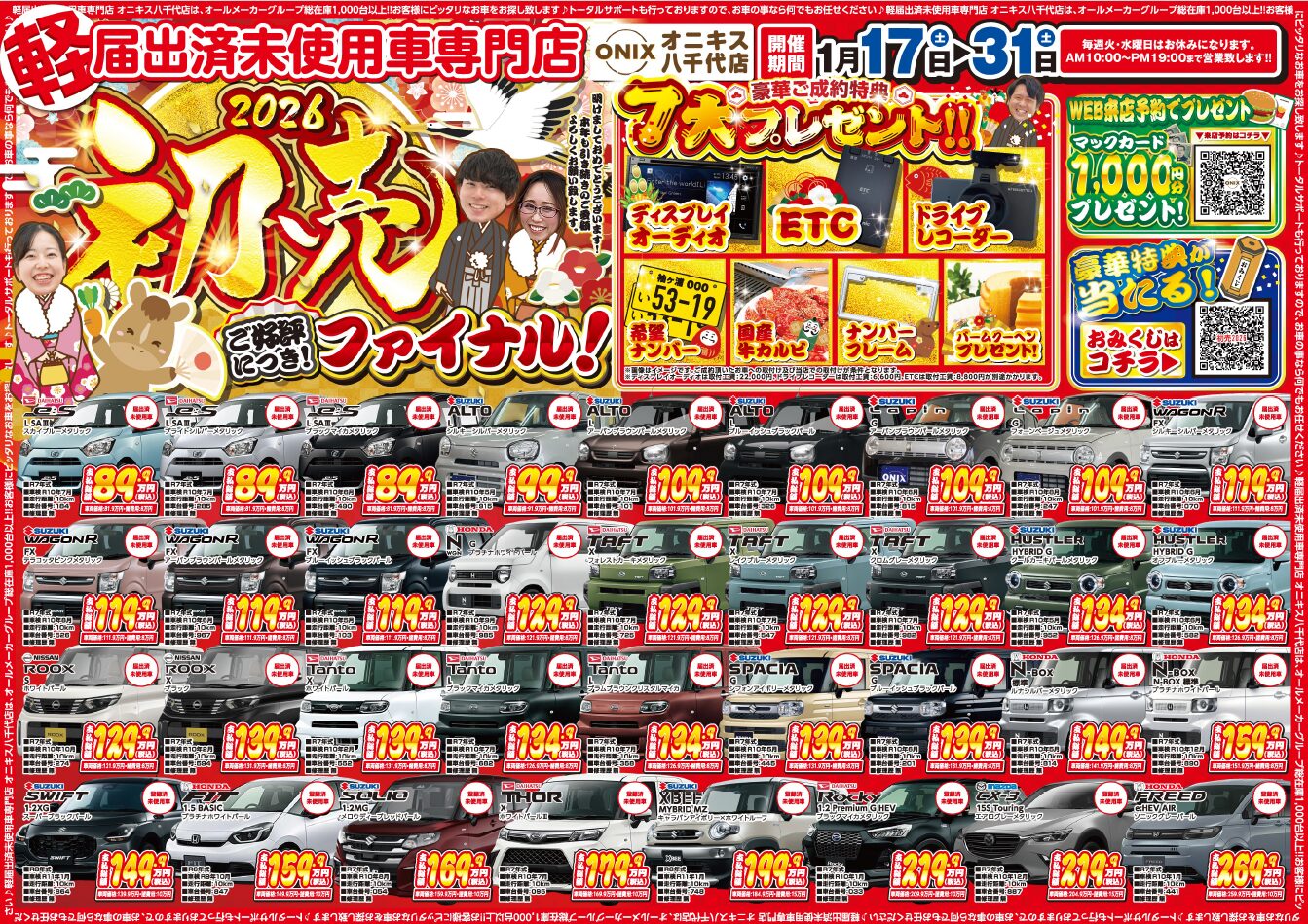 アイキャッチ画像