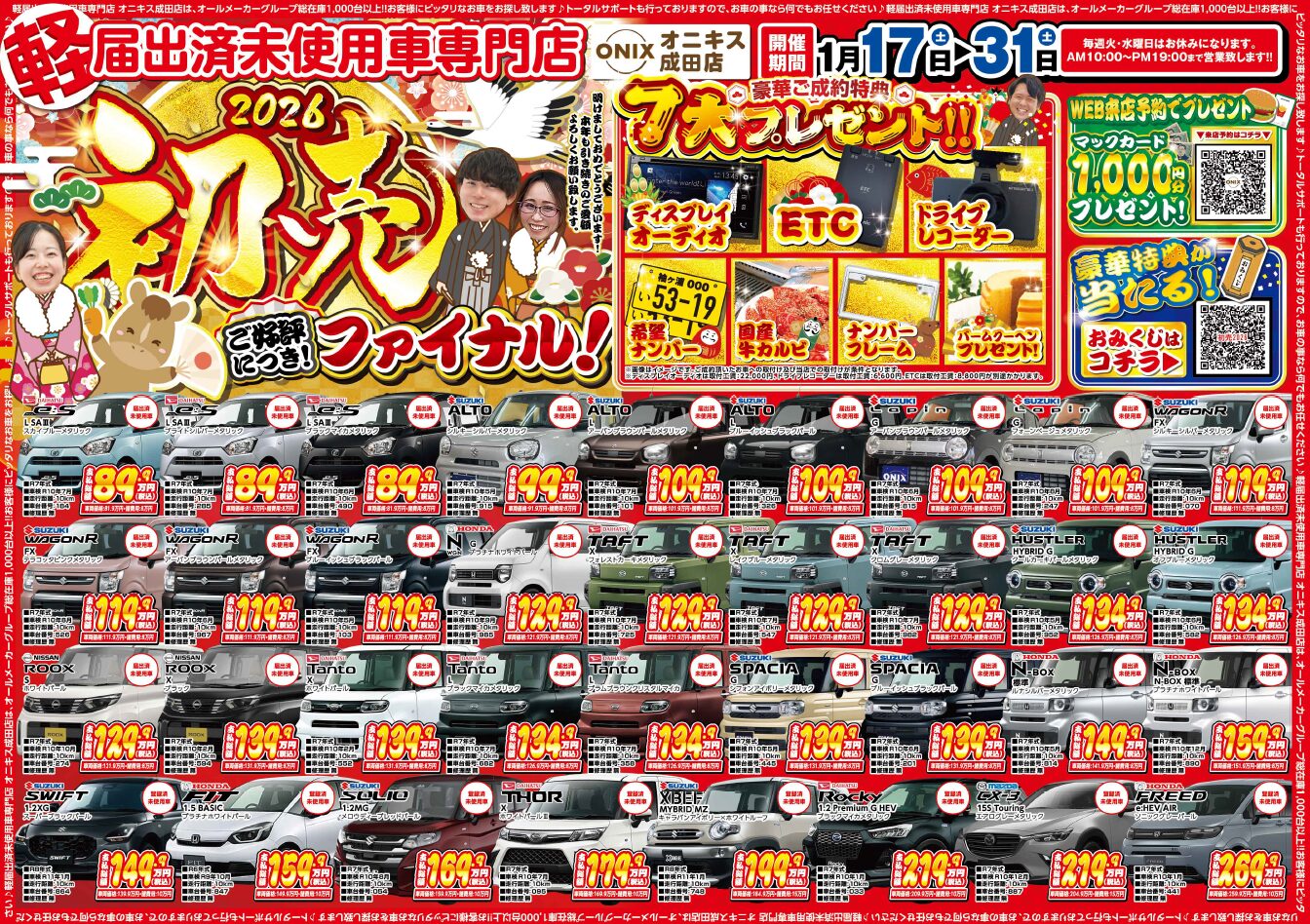 アイキャッチ画像