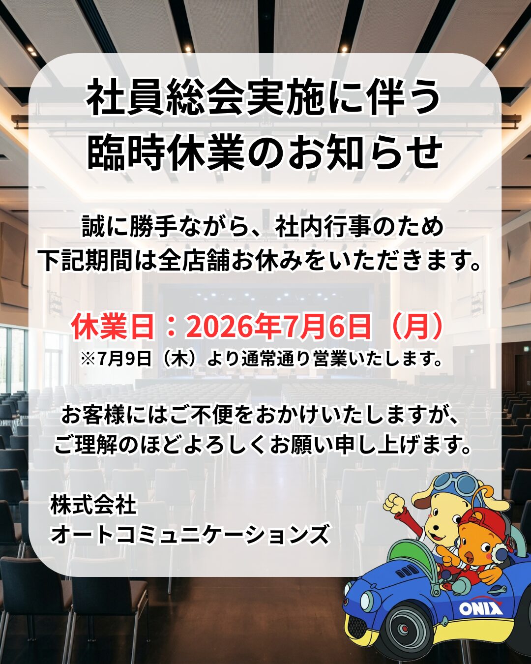 アイキャッチ画像